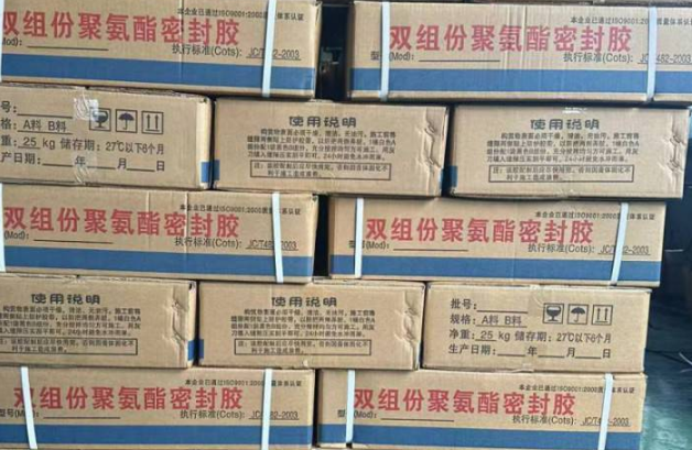 东至聚硫密封胶